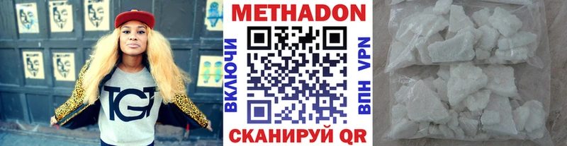 МЕТАДОН methadone Оха